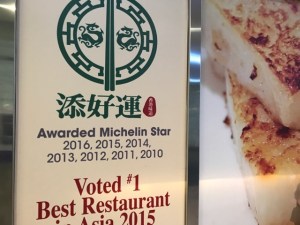 Yum cha sign